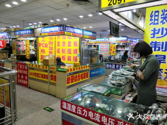 【中發(fā)電子市場】電話,地址,價(jià)格,營業(yè)時(shí)間(圖) - 北京購物