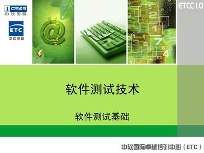 軟件測試與代理服務的面試要點