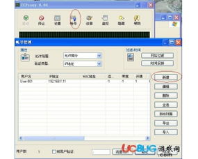 代理服務(wù)器軟件 實(shí)現(xiàn)安全高效網(wǎng)絡(luò)訪問的關(guān)鍵工具